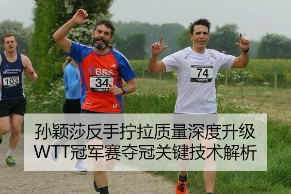 sun-ying-sha-fan-shou-ning-la-zhi-liang-shen-du-sheng-ji-guan-jun-sai-duo-guan-guan-jian-ji-shu-jie-xi-2-771.jpg