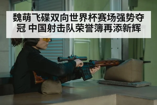 female shooter aiming